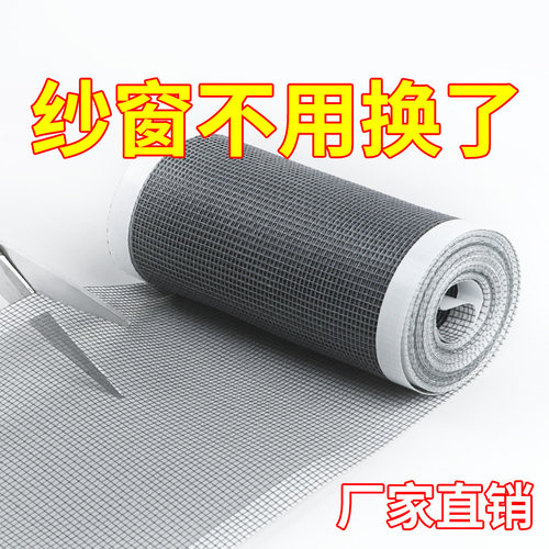 纱窗修补胶带家用纱网破洞修复
