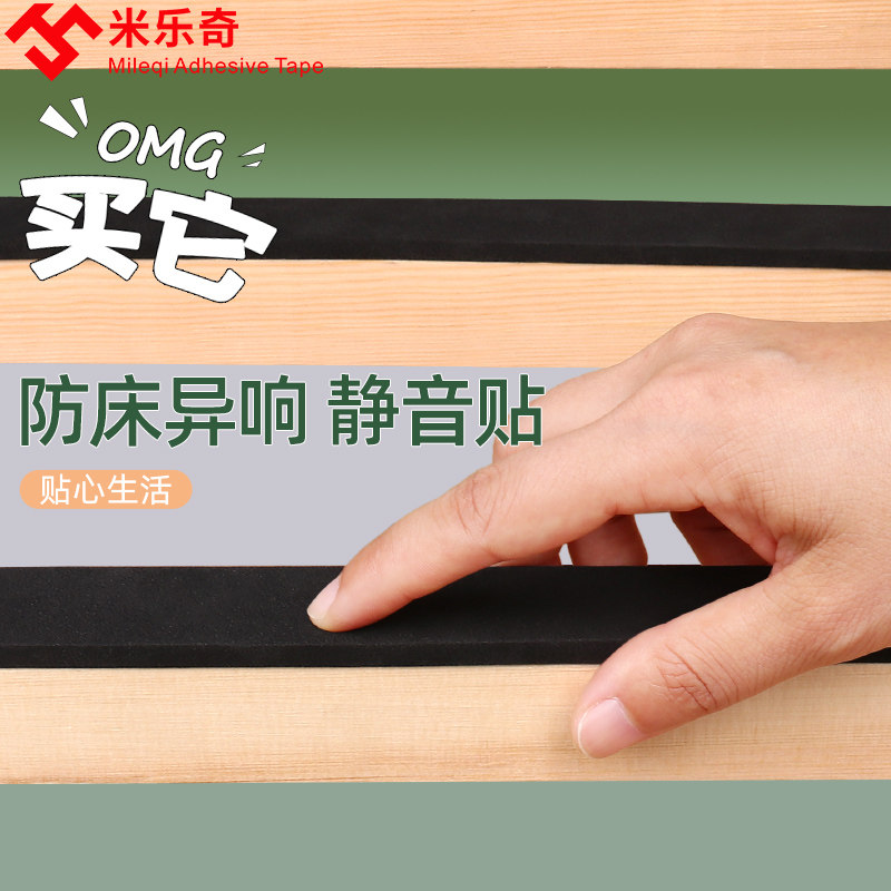 Anti-rattle giường boong âm thanh phần lung lay tạo tác ngăn chặn tiếng ồn bất thường gỗ ván tấm giường âm thanh lung lay câm pad chống rung