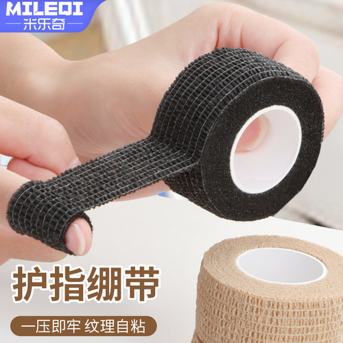 多功能自粘护指绑带贴条