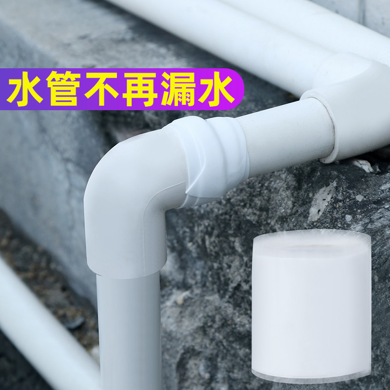 水管接头密封胶胶水强力补塑料防水强力粘胶管道补漏消防管道修补耐