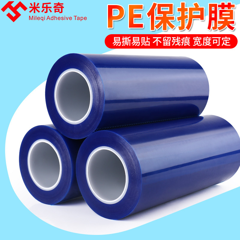 Miller lẻ PE màu xanh tự dính băng rộng 30cm * 200m thiết bị có thể gảy cào cào thanh thép không gỉ tấm hợp kim bảo vệ bộ phim cửa tủ lạnh kính phần cứng trong suốt bộ phim