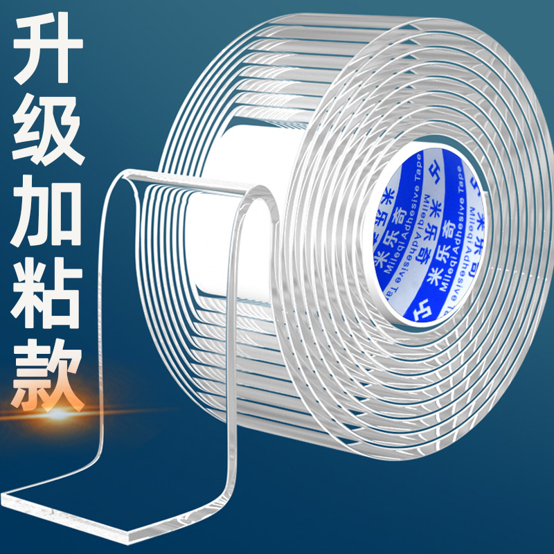 强力无痕防水胶带加厚单面纳米胶桌