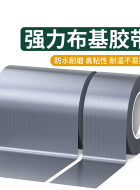 室外封窗户神器缝隙胶带强力银灰色加厚超宽高粘度帐篷雨布补丁贴水管道防水补漏婚庆展会固定贴地毯专用胶布
