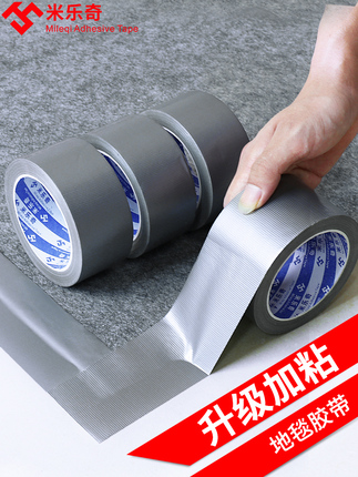 Silver Single-Sided Cloth-Based Tape Strong Adhesive Carpet Special Glue Waterproof Sealing Tape Anti-Slip Fixed Decorative Traceless Leak-Proofing Tape Floor Protective Film High Viscosity Strong Glue Gray Decoration Mulch Film