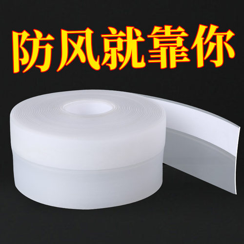 门挡器门底密封条防风