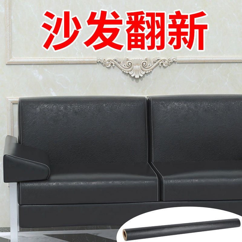 沙发翻新沙发修复自粘皮贴皮皮具补贴贴布皮革修复补丁贴无痕布贴