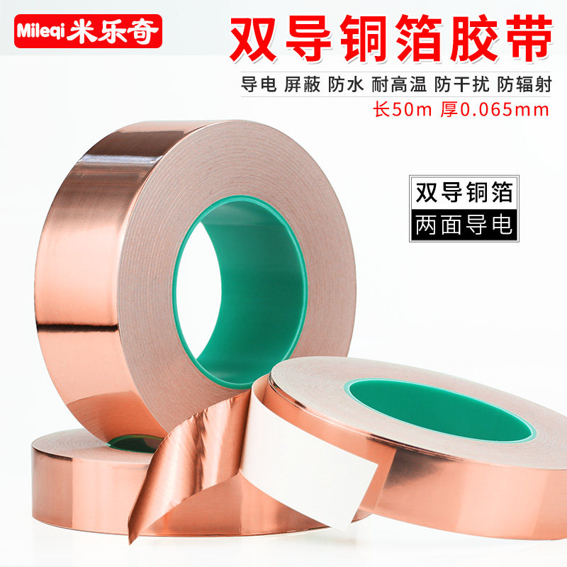 Miller lẻ đồng hai mặt lá băng hướng dẫn đồng dẫn lá tấm 0.06mm dày vải chịu lửa đơn dẫn dính băng thông tín hiệu băng của lá chắn tăng cường chiều rộng 1-2-3-5-10CM