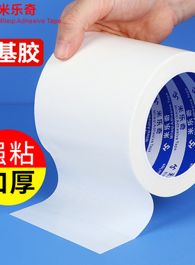 米乐奇空调管包扎带白色布基胶带强力高粘度超强电动车塑料外壳修补胶单面蓝黑红色地毯篷布雨布补漏修补胶带