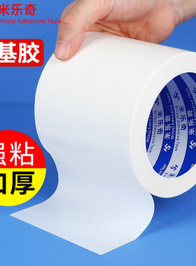 米乐奇布基胶带防水地毯强力胶布