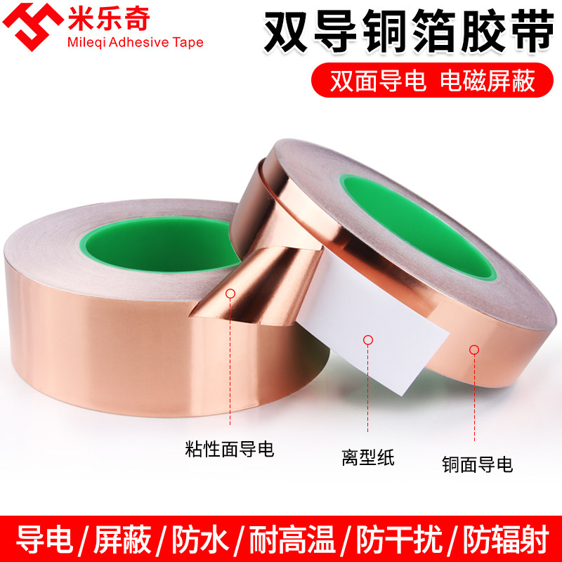 Hai mặt lá đồng đồng băng dẫn băng dẫn đồng đồng lá che chắn tín hiệu băng để tăng cường bo mạch điện thoại nhiệt độ tờ giấy đồng làm mát lá dán 0.06mm băng dày dẫn