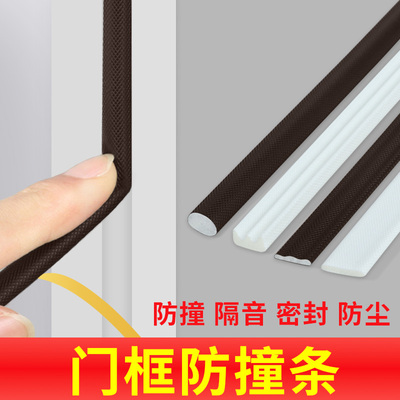 门防撞条门缝密封条防盗门房门移门入户门边框防尘隔音静音胶条