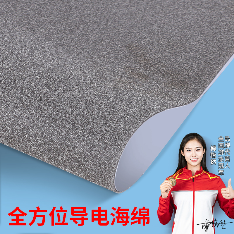 全方位导电海绵密封条机柜机箱压缩电磁屏蔽抗干扰防静电泡棉单面胶可异形雕刻定制自粘减震缓冲垫板泡沫粘条