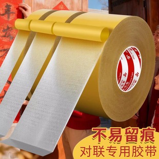 对联春联专用无痕贴结婚用品婚房布置楼梯专用喜字贴婚礼场景装饰