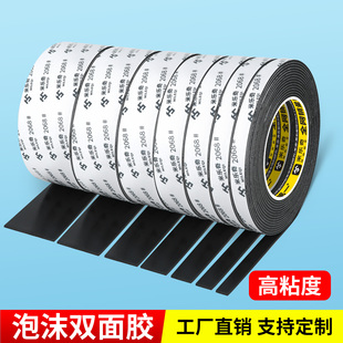 米乐奇泡沫双面胶泡棉胶带固定墙面相框高粘度墙胶无痕贴加厚强力超粘办公广告防水瓷砖不留痕车用两面海绵胶