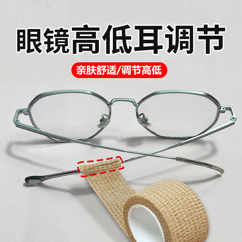 多功能弹力自粘绑带胶带