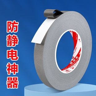 人体脚部释放防静电消除器鞋子自粘导电布条贴直接地气有效放电带