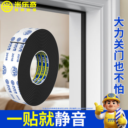 EVA泡棉防震缓冲静隔音神器单面