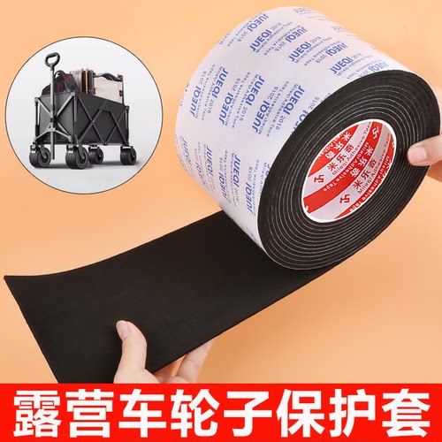 露营车推车手推快递车野营小拖车野餐推车加宽轮子静音贴条保护套