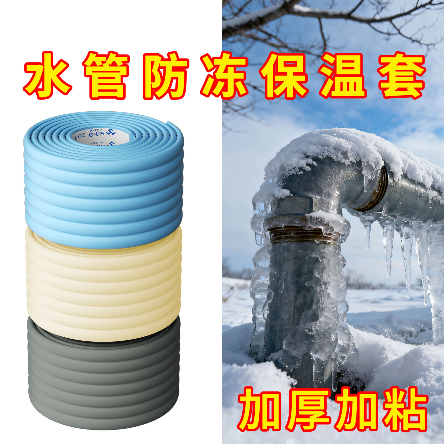 室外水管防冻保温套橡塑管保温棉隔热棉材料暖气蒸汽管道保温套管