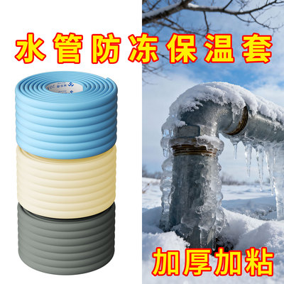 室外水管防冻保温套橡塑管保温棉隔热棉材料暖气蒸汽管道保温套管