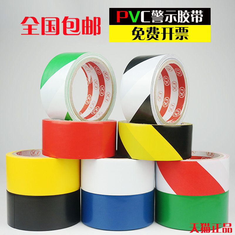 Miller cảnh báo lẻ băng sàn phòng sạch vị trí màu gạch ngang màu đen và màu vàng băng cảnh báo băng ngựa vằn