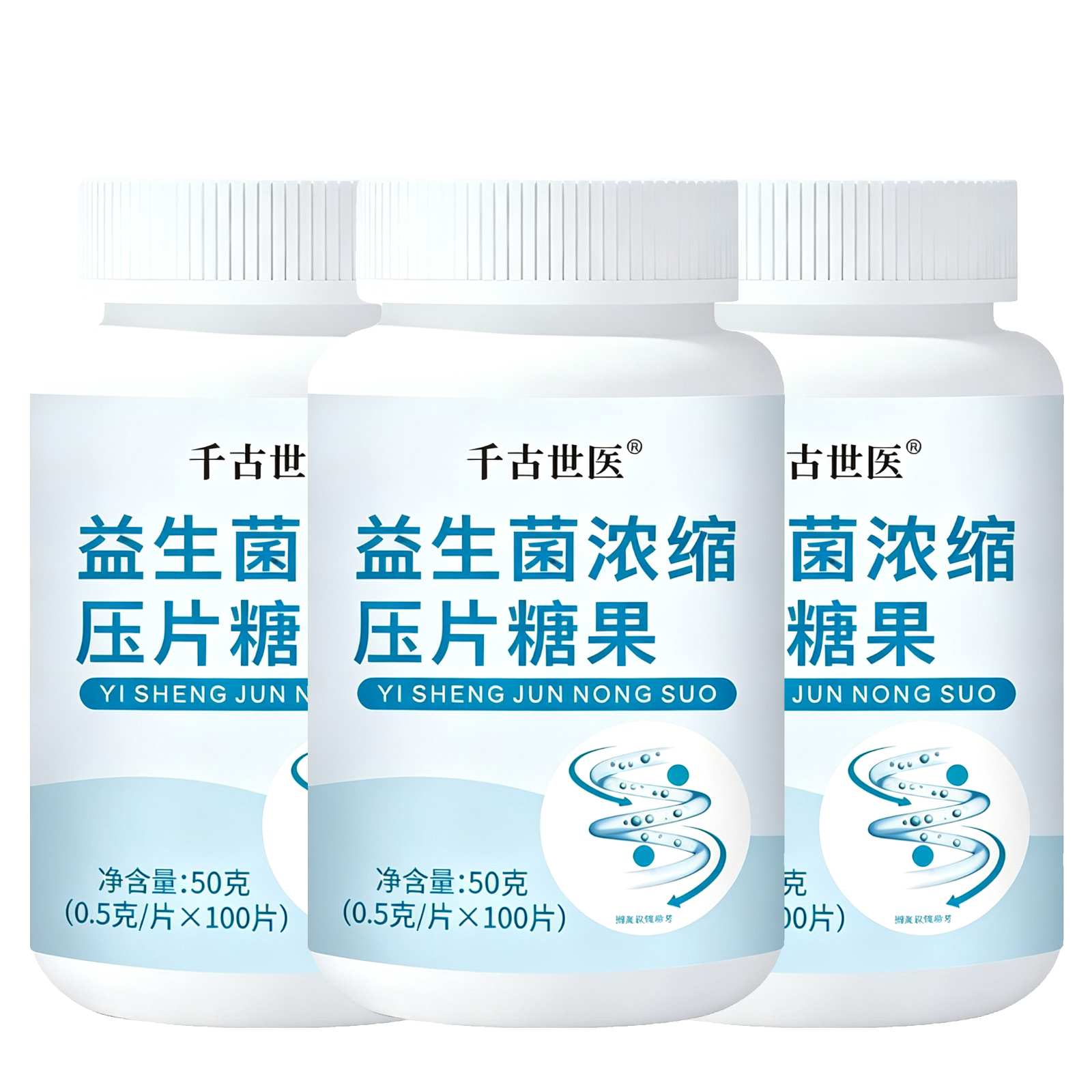 益生菌片成人肠道大人肠胃男女士乳酸菌浓缩片增强软糖咀嚼片糖果