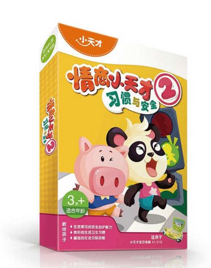 情商2小天才卡片x5升级卡情商2故事儿歌小天才早教机适用x1s/x2