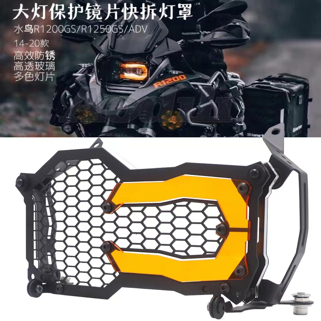 BMW改装大灯保护镜片快拆灯罩网