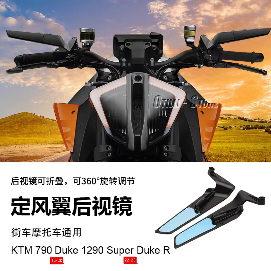 KTM定风翼后视镜街车通用改装件