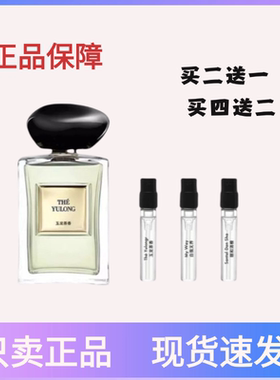 正品寄情水男女自我无界苏州牡丹红黄粉挚爱岩兰草玉龙茶香水小样