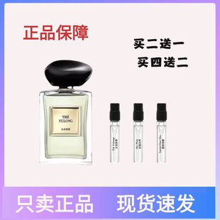 寄情水男女自我無界蘇州牡丹紅黃粉摯愛巖蘭草玉龍茶香水小樣 正品