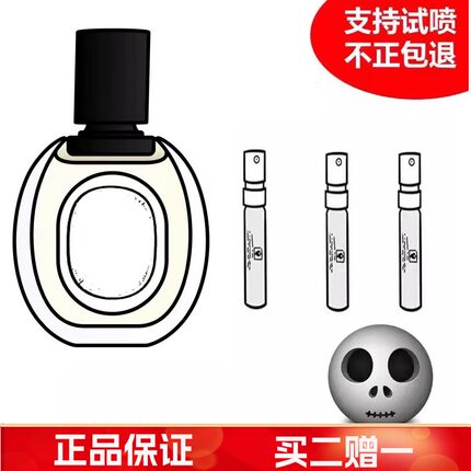 正品谭道杜桑无花果肌肤之花水中影柑橘感官之水荔枝玫瑰香水小样