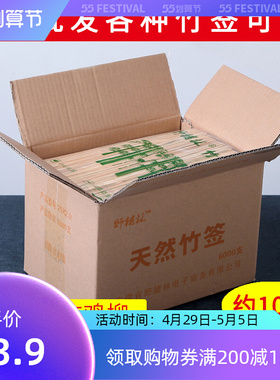 野猪林竹签25cm*2.0mm烧烤工具麻辣串油炸串关东煮串串竹签子整箱