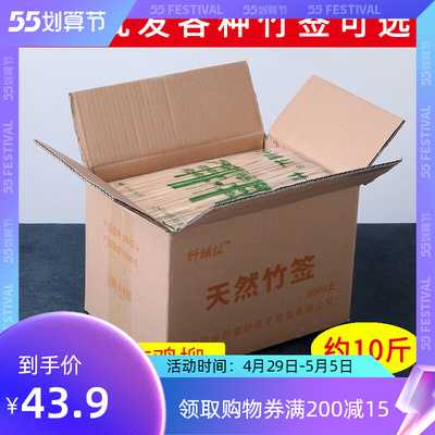 野猪林竹签25cm*2.0mm烧烤工具麻辣串油炸串关东煮串串竹签子整箱