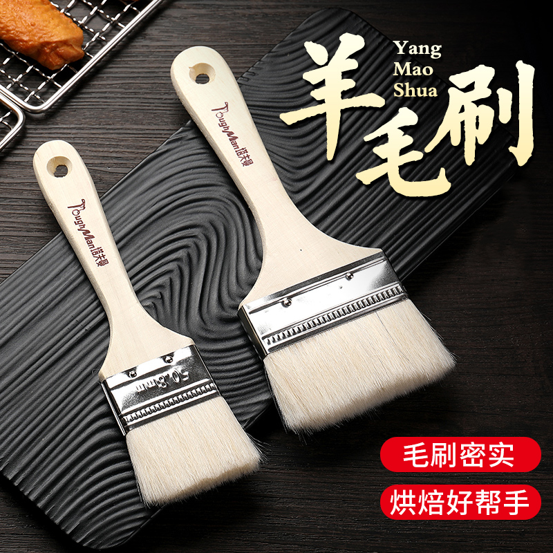 烧烤油刷子耐高温羊毛刷家用烙饼刷酱厨房小工具烘焙烘培食品毛刷