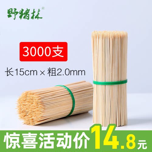 竹签15cm*2mm小吃短酱香饼