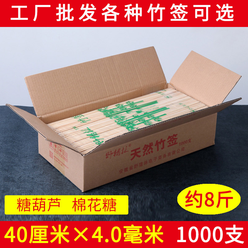 商用竹签40cm*4mm冰糖葫芦棉花糖粗签字手工一次性烧烤工具长签子,户外/登山/野营/旅行用品,竹签,淘宝优惠券,粉丝福利购,淘宝优惠卷