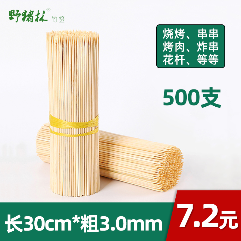 一次性炸串用具糖葫芦烧烤竹签