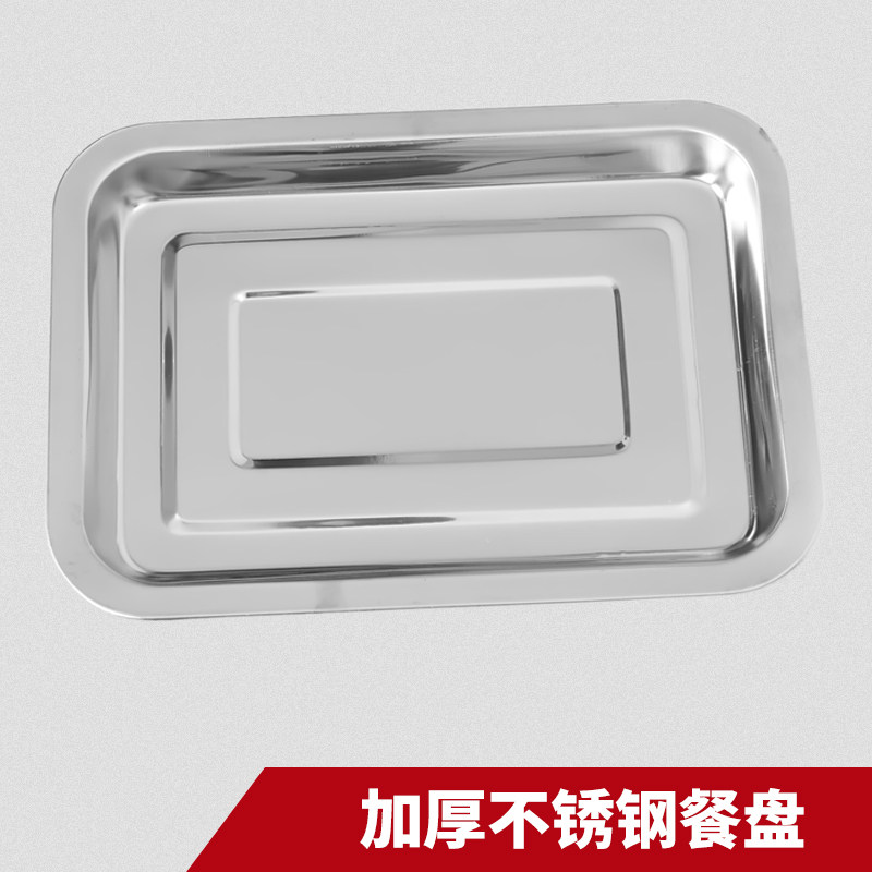 加厚不锈钢方盘深浅托盘长方形餐盘烧烤工具配件盘子食堂菜盘饭盘|msdalam kategori dapur/memasak Appliances, barbeku/bakeware, ketuhar BBQ/BBQ peralatan DIY, plat barbeku - dari Buy2taobao.com untuk memberikan perkhidmatan ejen Taobao profesional membeli