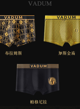 VADUM品牌奢华莫代尔男士内裤宽松抗菌磁石平角裤四角裤头礼盒装