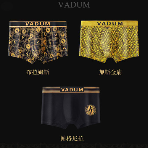 礼盒装男士内裤VADUM抗菌磁石