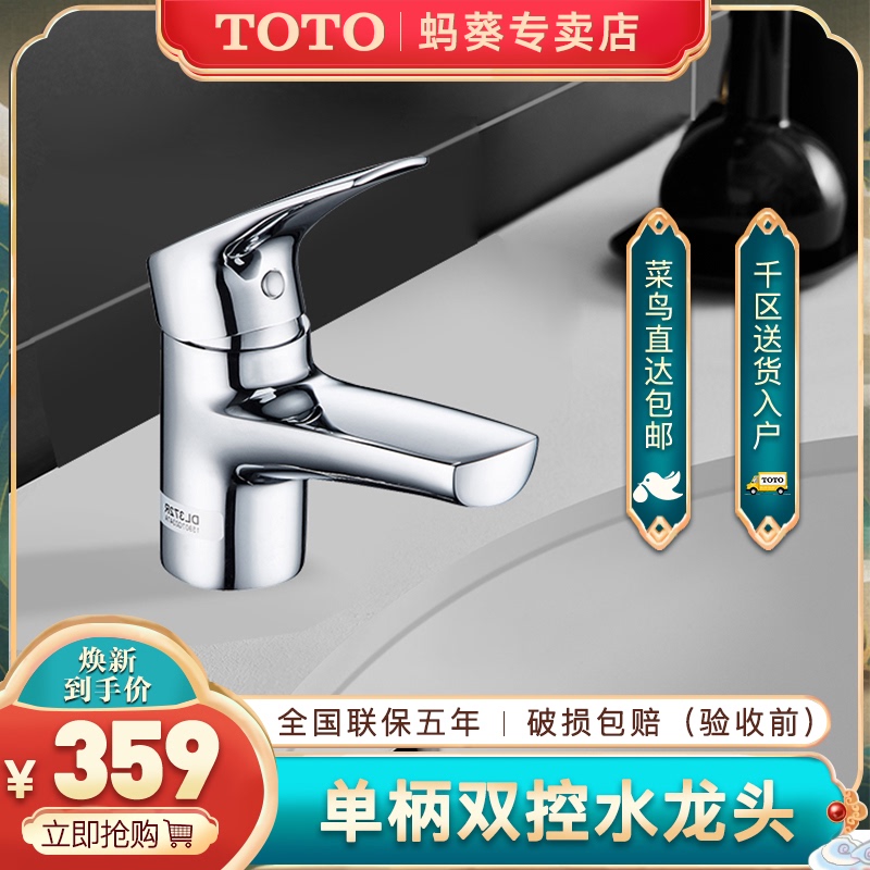龙头起泡器toto价格 龙头起泡器toto图片 星期三 龙头起泡器toto价格 龙头起泡器toto图片 星期三