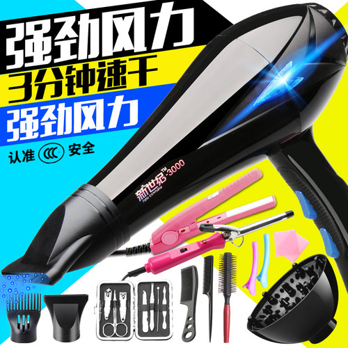 3000W负离子蓝光不伤发电吹风筒