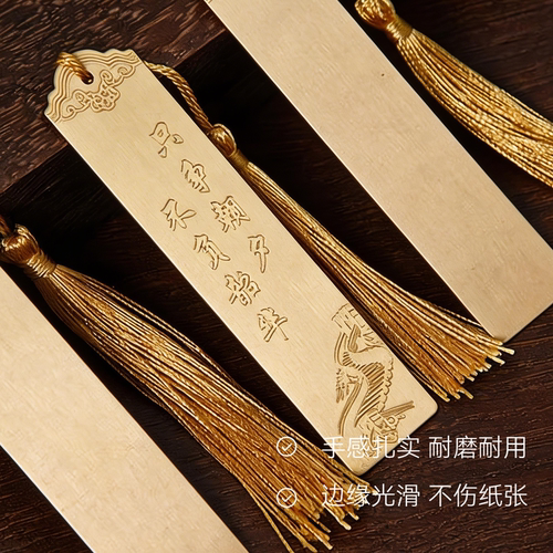 山香定制黄铜书签实用备考工具