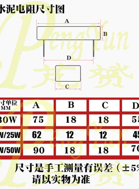 水泥电阻器 4型15W 20W 25W 30W 40W 50W 75RJ 7K5J线绕 陶瓷电阻