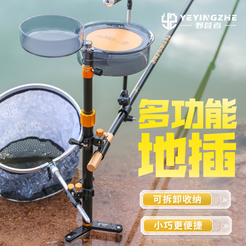 野营者野钓地插支架三合一多功能鱼竿支架便携拉饵盘炮台架地插架