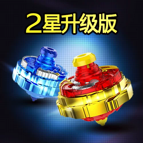 Double-layer toy with cord, magic spinning top, upgraded version, fighting