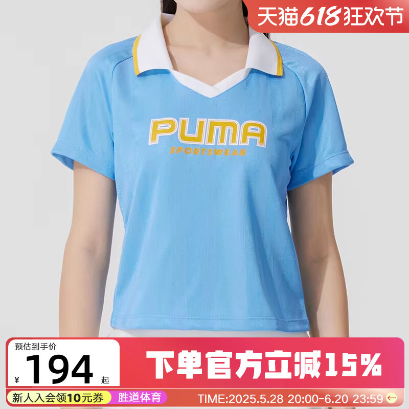 PUMA彪马夏季新款女子修身短款休闲运动翻领短袖POLO衫 631726-57