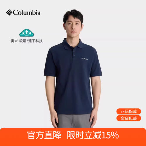 2026春夏新品哥伦比亚户外男子透气速干轻薄翻领短袖POLO衫AX0126