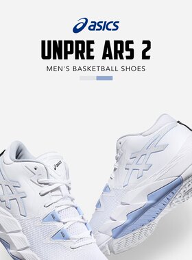 Asics亚瑟士篮球鞋男子实战训练比赛运动鞋UNPRE ARS 2 1063A070